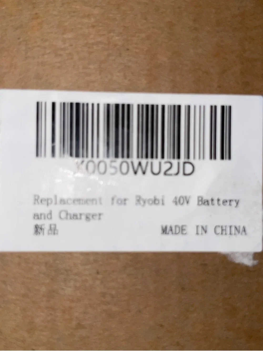 40V Lithium Battery and Charger Kit - Ryobi Replacement